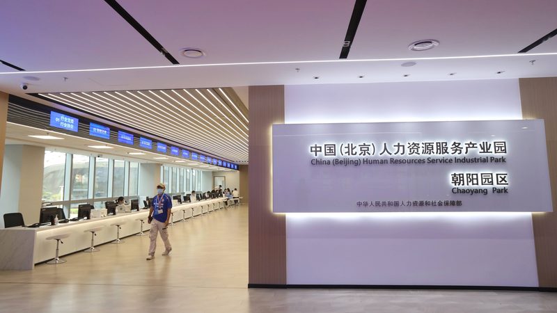 中小企业人力资源公司哪家好