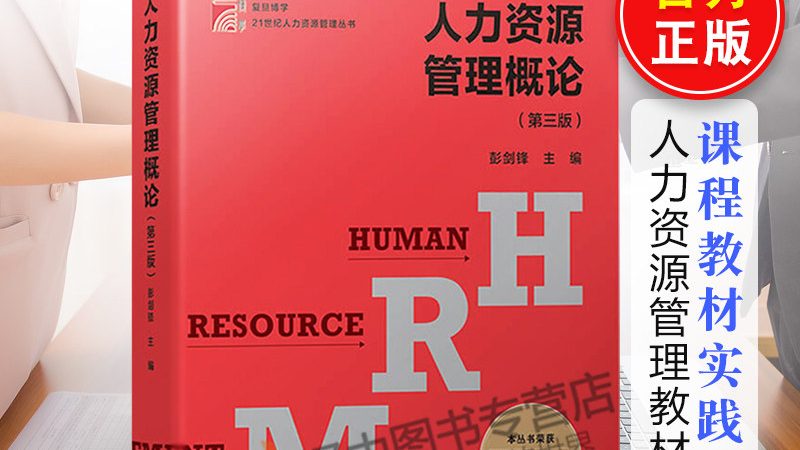 招聘外包资质要求：HR如何选择合规合作伙伴**