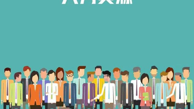 人力资源外包服务：价格之外，你该关注的真相